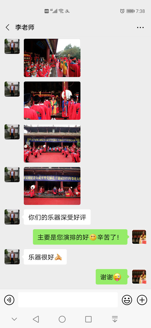 2020年古編鐘公司為客戶(hù)制作的祭孔編鐘、編磬等產(chǎn)品獲得客戶(hù)的好評(píng)。?