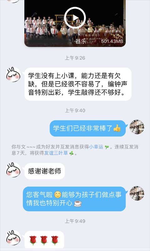 學(xué)?？蛻?hù)使用公司編鐘后給與評(píng)價(jià)